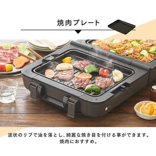 【訳あり】ホットプレート 大型 両面 3枚 ダークブラウン (平面/たこ焼き/焼き肉)_12