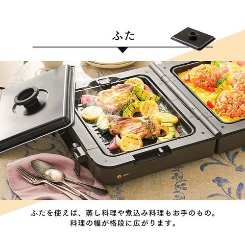 【訳あり】ホットプレート 大型 両面 3枚 ダークブラウン (平面/たこ焼き/焼き肉)_13