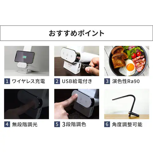 LEDデスクライト ワイヤレス充電 USBポート付 縦置きタイプ LDL-QLDL-KW ホワイト_3