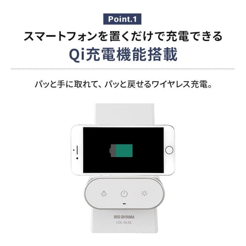 LEDデスクライト ワイヤレス充電 USBポート付 縦置きタイプ LDL-QLDL
