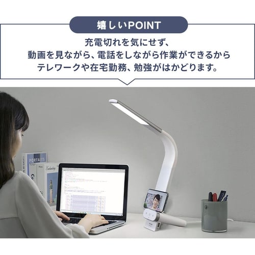 LEDデスクライト ワイヤレス充電 USBポート付 縦置きタイプ LDL-QLDL