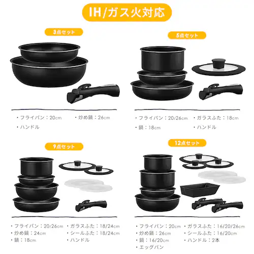 取っ手が外せるフライパン・なべ 3点セット ブラックメタリック NTF-SEI3_2