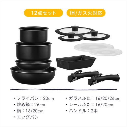 取っ手が外せるフライパン・なべ 12点セット NTF-SEI12 ブラック