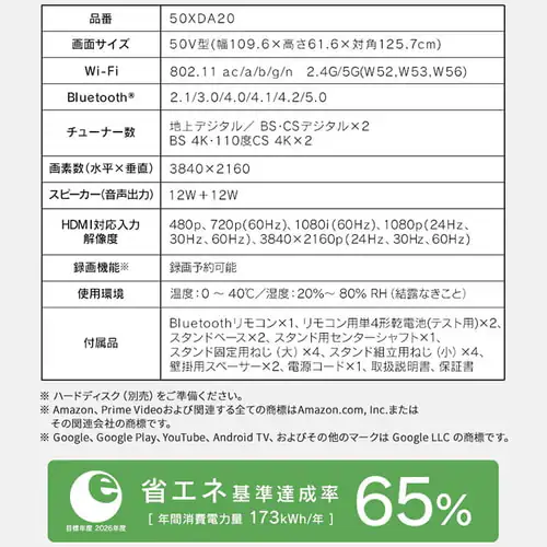 LUCA スマートテレビ 4K 50V型 50XDA20【代引き不可】_20