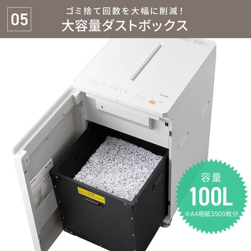 オフィスシュレッダー 業務用 100L クロスカット 350枚自動細断