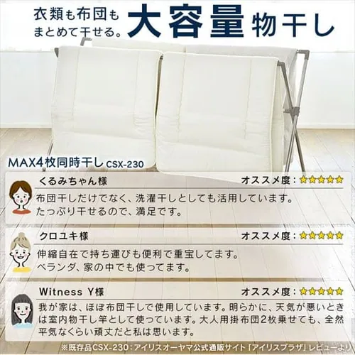 物干し ふとん干し 室内用 折りたたみ式 BCSX-230 グレー_2
