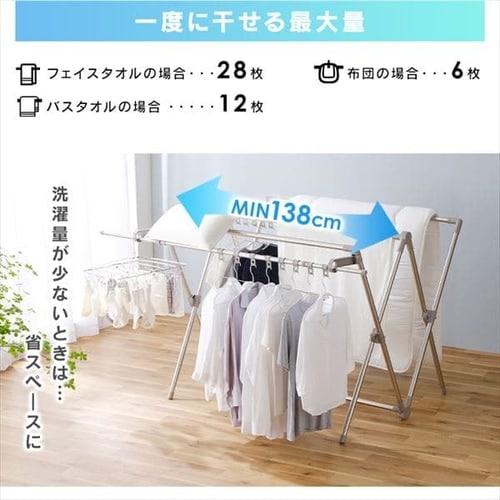 アイリスオーヤマ 物干し ステンレス ダブルバー 布団4枚も干せる 物干し ふとん干し 室内用 折りたたみ式 BCSPX-230S グレー H574978