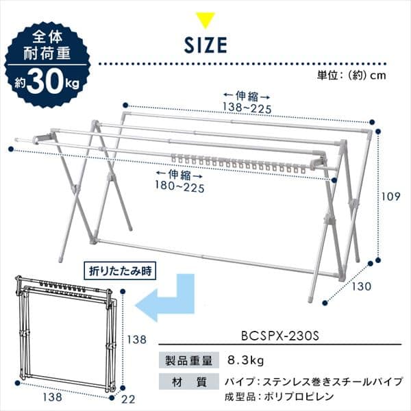 アイリスオーヤマ 物干し ステンレス ダブルバー 布団4枚も干せる 物干し ふとん干し 室内用 折りたたみ式 BCSPX-230S グレー H574978