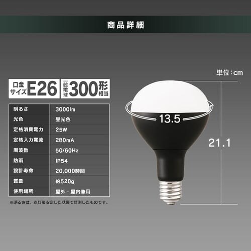 LED�d�� ������p 3000lm LDR25D-H-E39-E_5