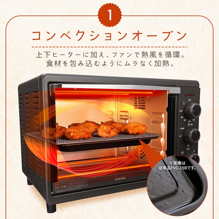コンベクションオーブン 4枚焼き 15L FVC-D15C-H ダークグレー H576762