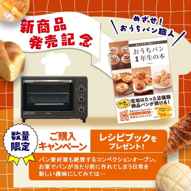 数量限定おまけつき/ コンベクションオーブン FVC-D15C-H 7620827