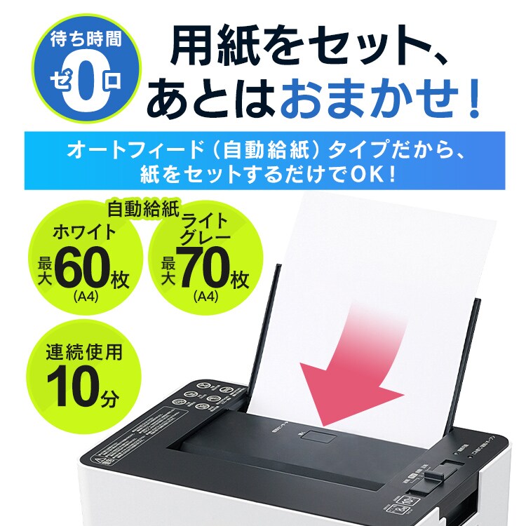 オフィスシュレッダー 業務用 22L マイクロクロスカット 60枚自動細断