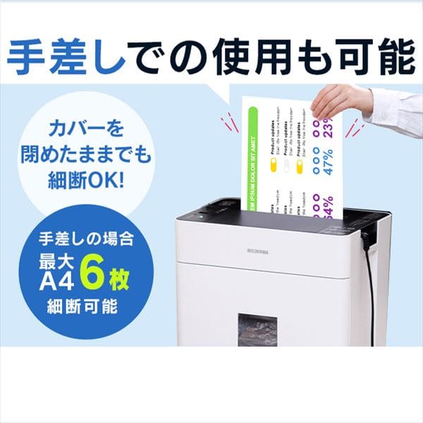 自動細断】シュレッダー 業務用 22L マイクロクロスカット 60枚自動細