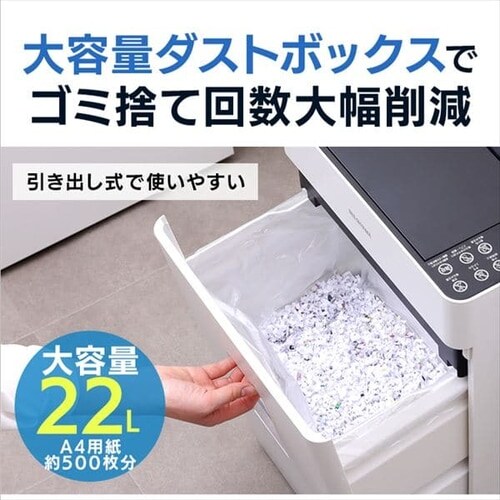 オフィスシュレッダー 業務用 22L マイクロクロスカット 60枚自動細断