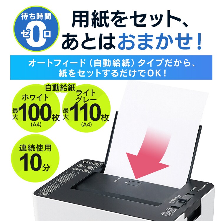 オフィスシュレッダー 業務用 22L マイクロクロスカット 100枚自動細断