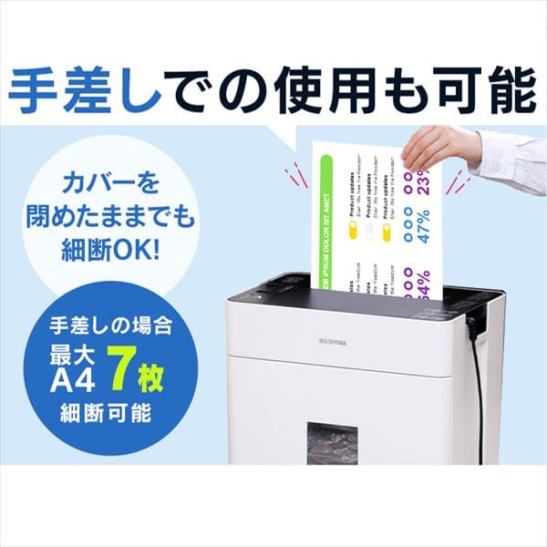 自動細断】シュレッダー 業務用 22L マイクロクロスカット 100枚自動細