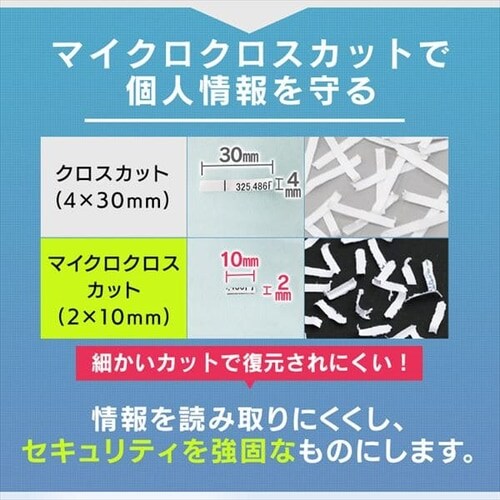 オフィスシュレッダー 業務用 22L マイクロクロスカット 100枚自動細断