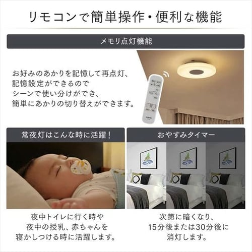 LED シーリングライト 8畳 調光 調色 スピーカー 工具・工事不要