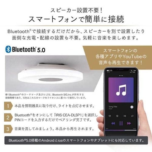 スマート LED シーリングライト スピーカー 8疊用 4320lm 調光調色 Amazon.co.jp : スマート LED シーリングライト スピーカー 8畳用