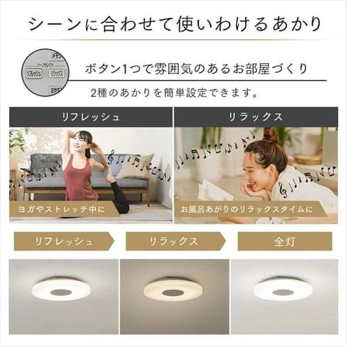 LED シーリングライト 12畳 調光 調色 スピーカー 工具・工事不要