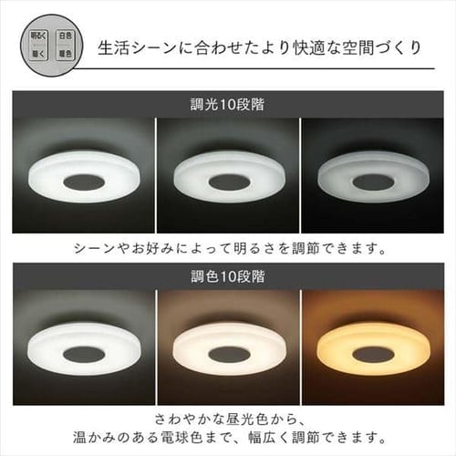 LED シーリングライト 12畳 調光 調色 スピーカー 工具・工事不要
