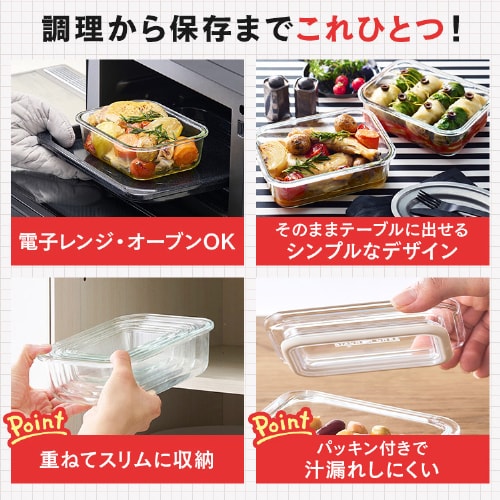 2点セット】 保存容器 耐熱ガラス LLサイズ 1520ml TGS-2S クリア