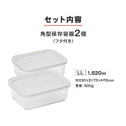 �y2�_�Z�b�g�z �ۑ��e�� �ϔM�K���X LL�T�C�Y 1520ml TGS-2S �N���A�u���b�N�@_5