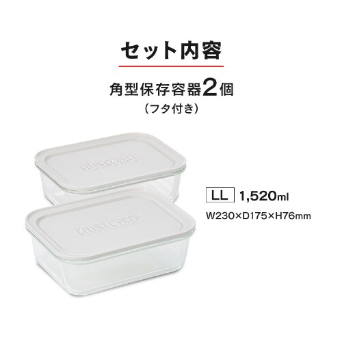 �y2�_�Z�b�g�z �ۑ��e�� �ϔM�K���X LL�T�C�Y 1520ml TGS-2S �N���A�u���b�N�@_16