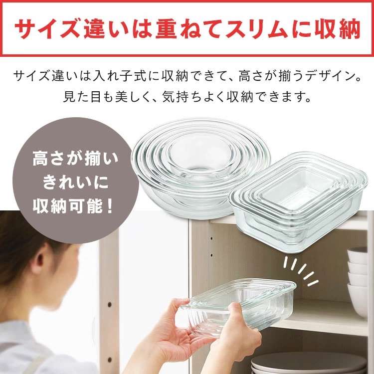 8点セット】 保存容器 耐熱ガラス 全4サイズ×各2点 TGS-8S クリア