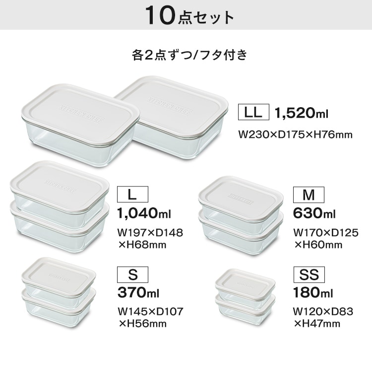 8点セット】 保存容器 耐熱ガラス 全4サイズ×各2点 TGS-8S クリア