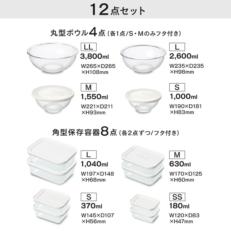8点セット】 保存容器 耐熱ガラス 全4サイズ×各2点 TGS-8S クリア
