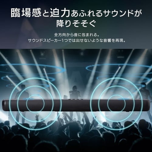 サウンドスピーカー Bluetooth 2.02ch IHT-S301 ブラック H576959
