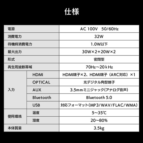 サウンドスピーカー Bluetooth 2.02ch IHT-S301 ブラック H576959