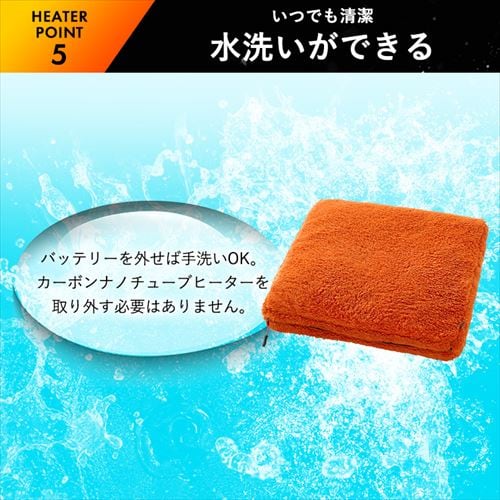 2way ヒートブランケット FC21702-BK ブラック_10