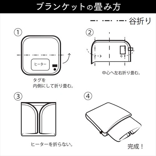 2way ヒートブランケット FC21702-BK ブラック_19