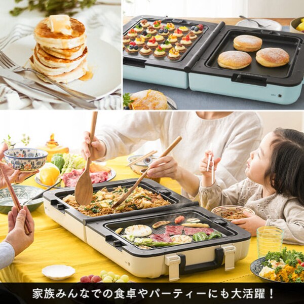 両面ホットプレートワイド DPOL-W31 アイボリー H577999F│アイリス 