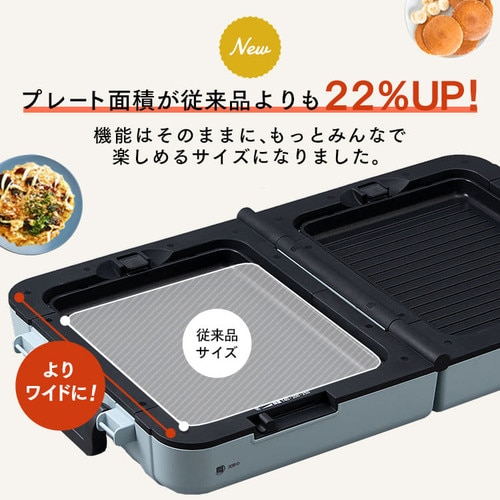 ホットプレート 大型 両面 3枚 DPOL-W31-C アイボリー (平面/たこ焼き