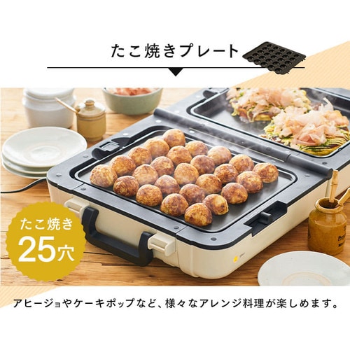 アイリスオーヤマ　両面ホットプレート　ワイド　フタ付き ホットプレート 大型 両面 3枚 DPOL-W31-C アイボリー (平面/たこ焼き