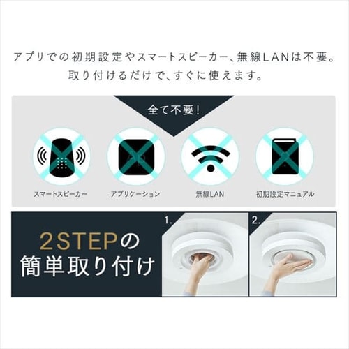LED シーリングライト 8畳 調光 調色 音声操作 工具・工事不要