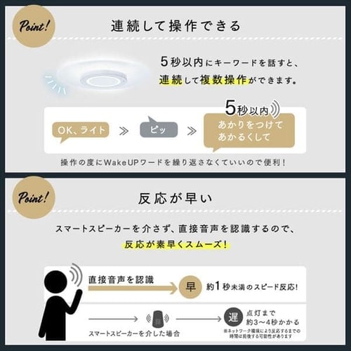 LED シーリングライト 8畳 調光 調色 音声操作 工具・工事不要