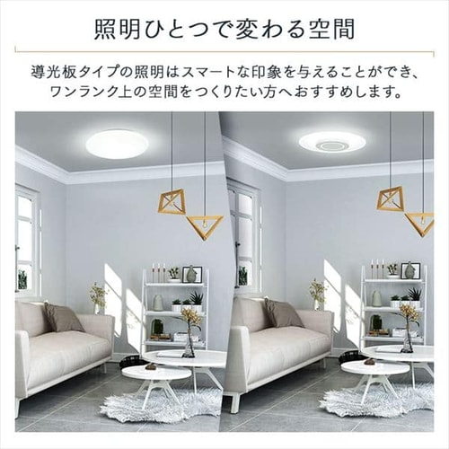 LED シーリングライト 8畳 調光 調色 音声操作 工具・工事不要