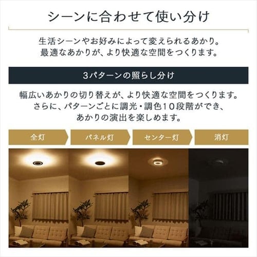 LED シーリングライト 8畳 調光 調色 音声操作 工具・工事不要