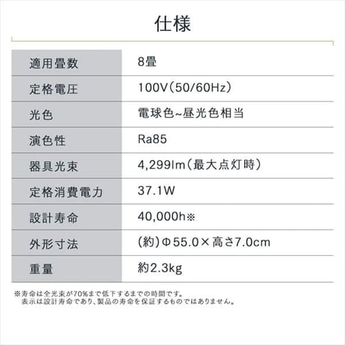 LED シーリングライト 8畳 調光 調色 音声操作 工具・工事不要