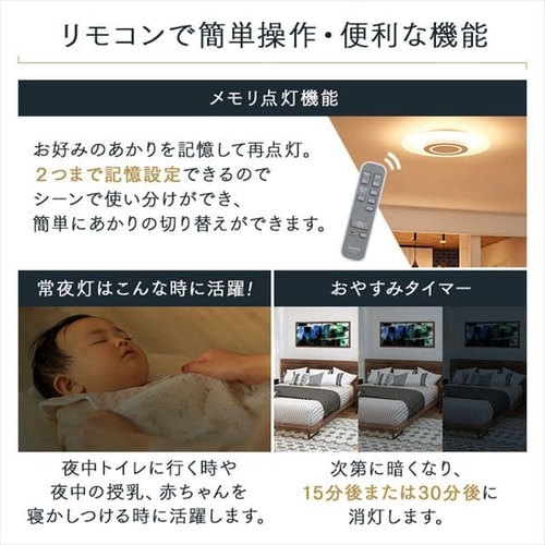 LED シーリングライト 12畳 調光 調色 音声操作 工具・工事不要