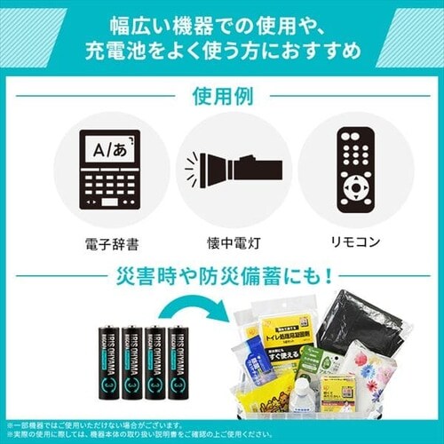 4本パック】 ニッケル水素電池 単3形 ビックキャパ リチャージ BCR