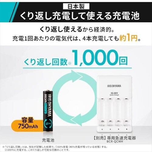 �r�b�O�L���p ���`���[�W �P4�` �j�b�P�����f�d�r 4�{�p�b�N BCR-S4MH/4B_3