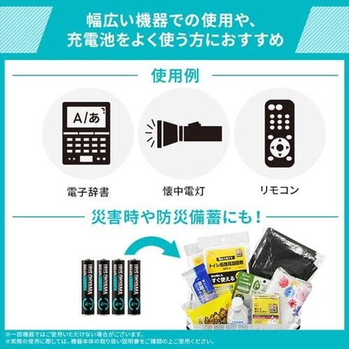 4本パック】 ニッケル水素電池 単4形 ビックキャパ リチャージ BCR