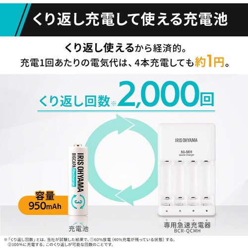 �y���[���ցz�y4�{�p�b�N�z �j�b�P�����f�d�r �P3�` �r�b�N�L���p ���`���[�W BCR-R3MH/4B�y������s�z_3