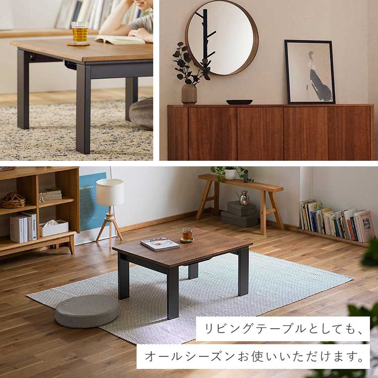 こたつ デザインタイプ IKT-RA0860-MBR ミドルブラウン H578343F