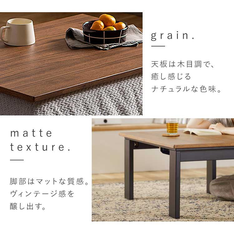 こたつ デザインタイプ IKT-RA0860-MBR ミドルブラウン H578343F